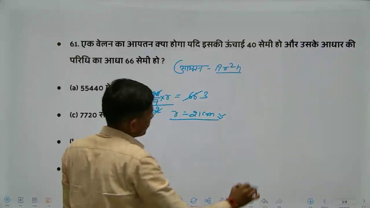 MATHS BY AMAR SIR VOLUME PART-04 ssc gd bank TARGET RRB GROUP D 2026-2027