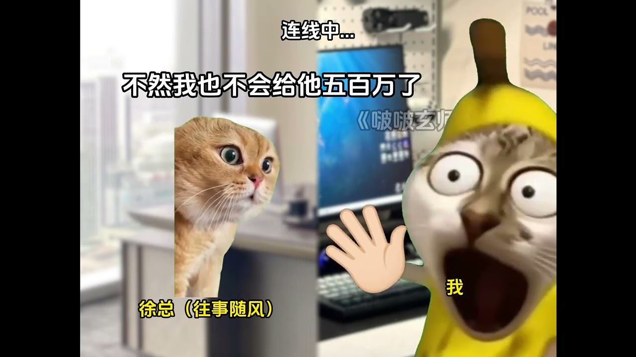 《啵啵玄師》11 #貓meme #貓meme小劇場 #超爆小故事
