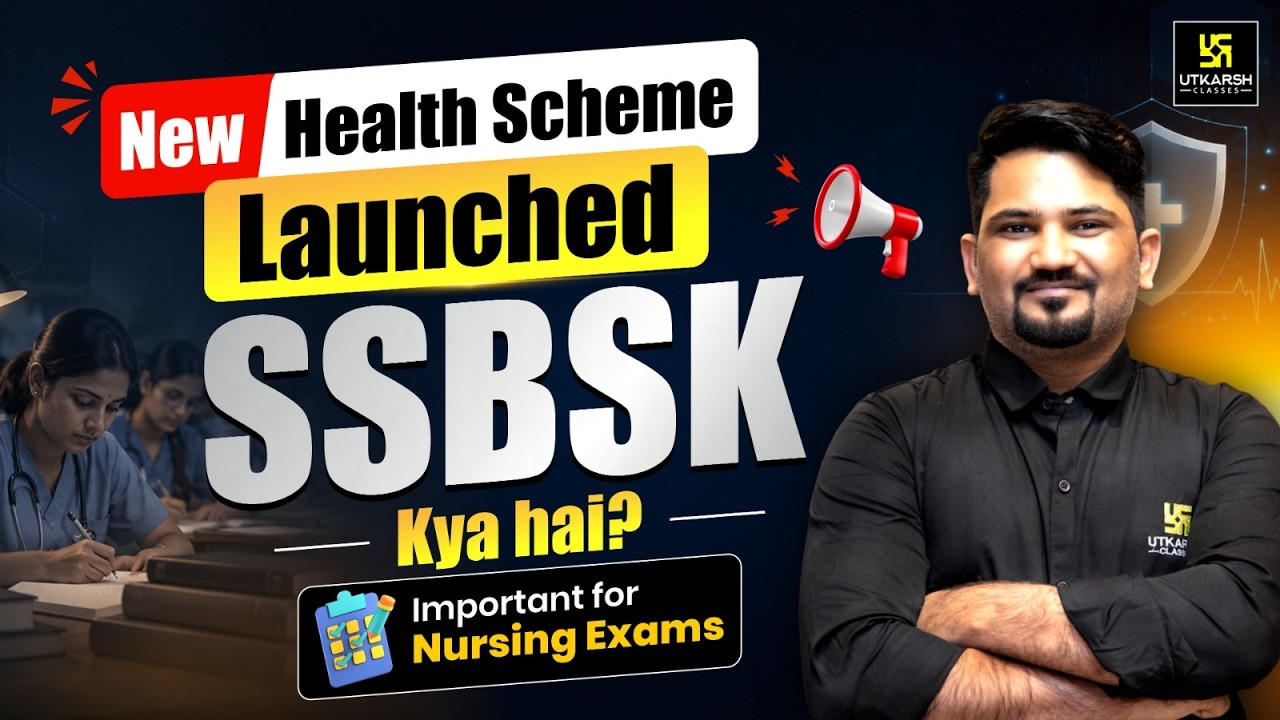SSBSK Scheme Explained 2026 😱 | Latest Health Ministry Scheme | By Ashok Sir