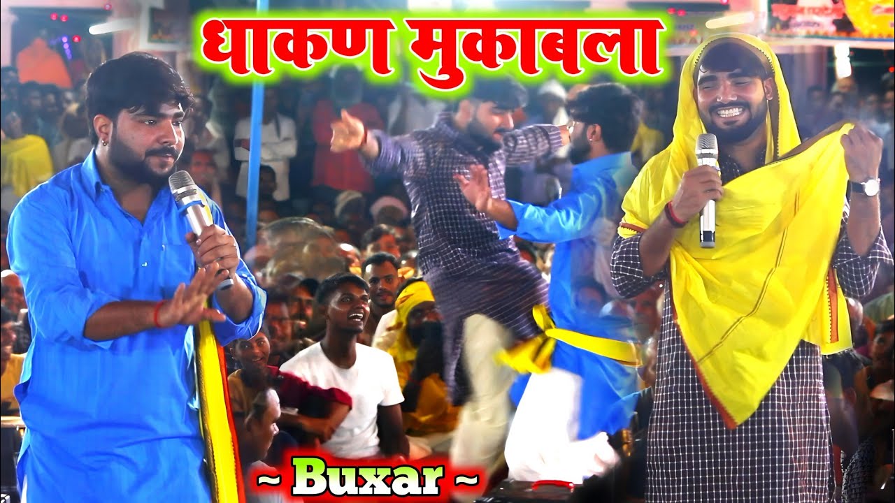 प्रदुमन परदेसी रोशन राज कॉल बक्सर में तहलका मचा दिए | praduman Pardesi Roshan Raj new dugola 2024