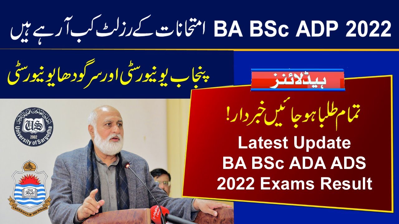 Result Update of BA BSc ADA ADS 2022 Exams | PU & UoS Result 2022 Update