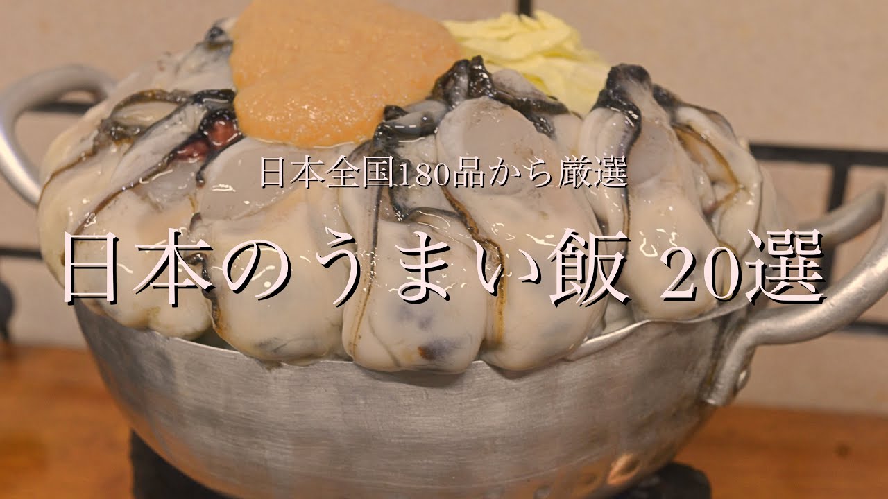 【絶品揃い】日本中のB級グルメ・ご当地グルメ20選
