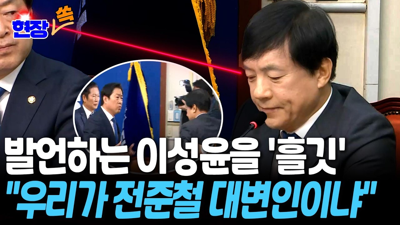 발언하는 이성윤 '흘깃' 보더니…