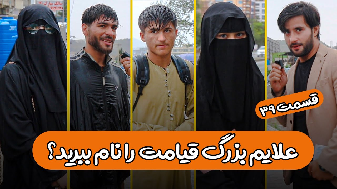 یک سوال یک جایزه _ قسمت سی و نهم  _ عللایم بزرگ قیامت را نام بگیرید؟