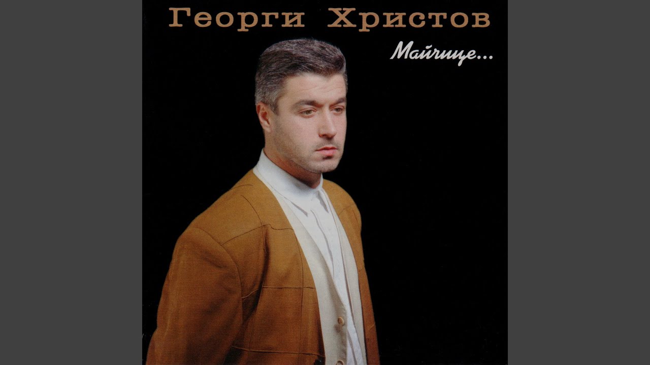 Майчице