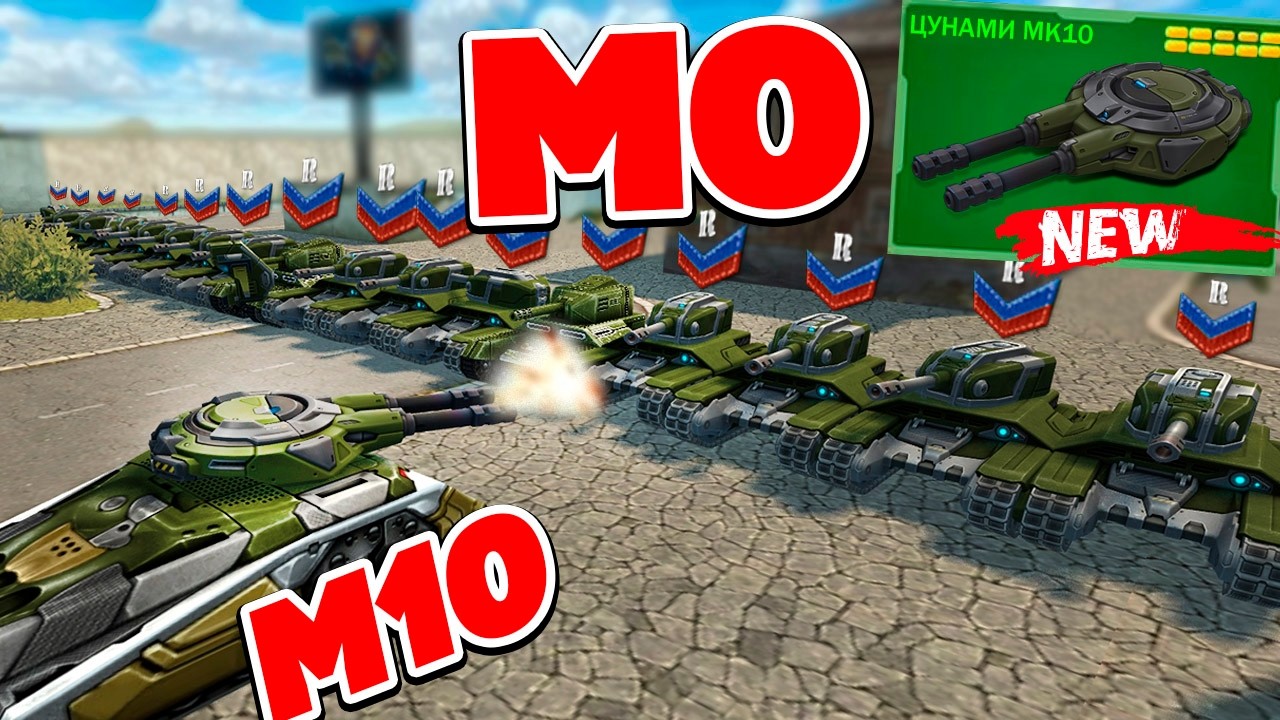 30 ВАСП СМОКИ М0 VS 1 ЦУНАМИ М10 (new ПУШКА) !! КТО ПОБЕДИТ? ТАНКИ ОНЛАЙН