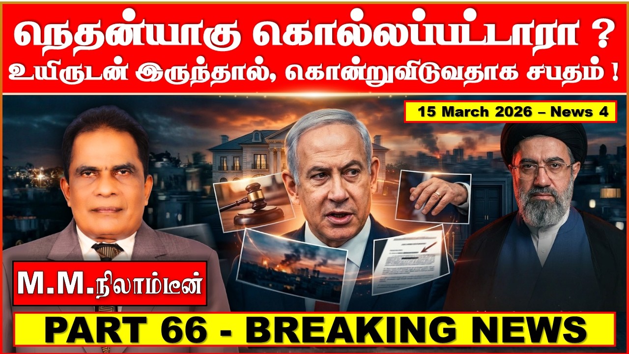 நெதன்யாகு  கொல்லப்பட்டாரா? உயிருடன் இருந்தால்,  கொன்றுவிடுவதாக  சபதம்!