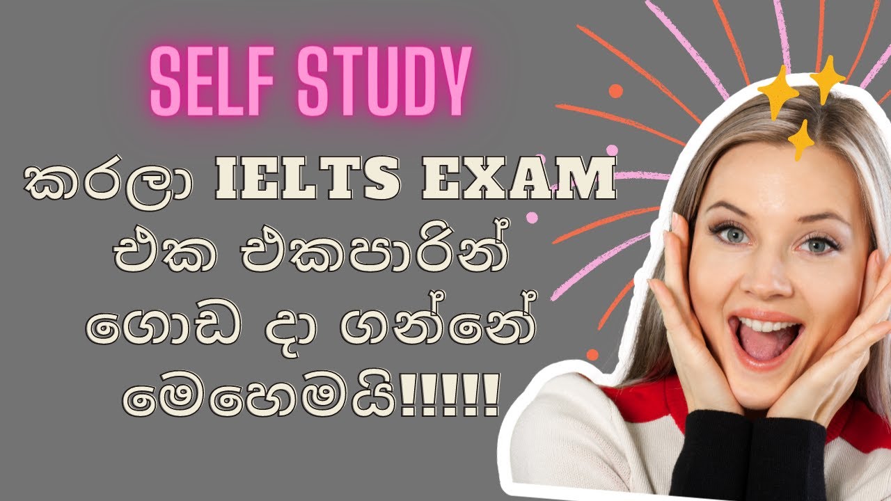 දැන් IELTS self Study කරන එක හරිම ලේසි! මේ විදිහට try කරලා බලමු!!
