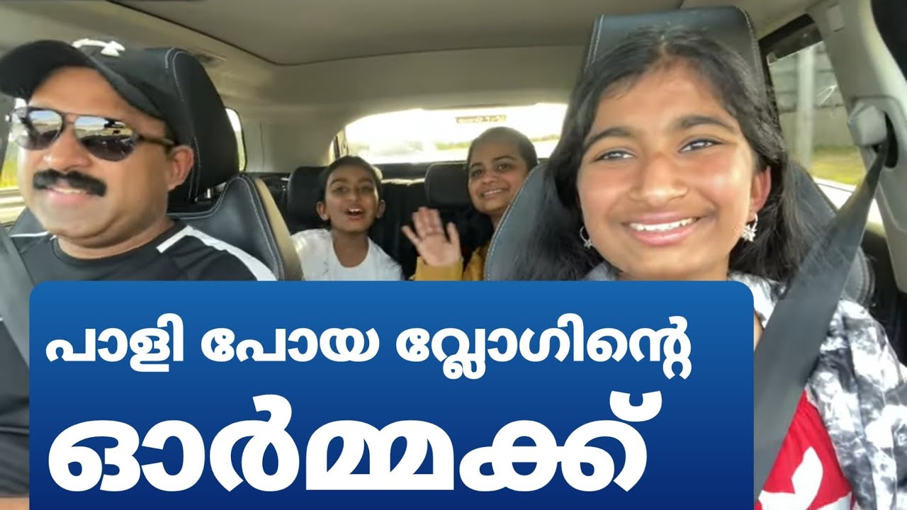 പൊളിഞ്ഞ വ്ലോഗിന്റെ  ഓർമ്മക്ക് /Move With Me By Oru Thrissurkaran/Ireland vlog in malayalam