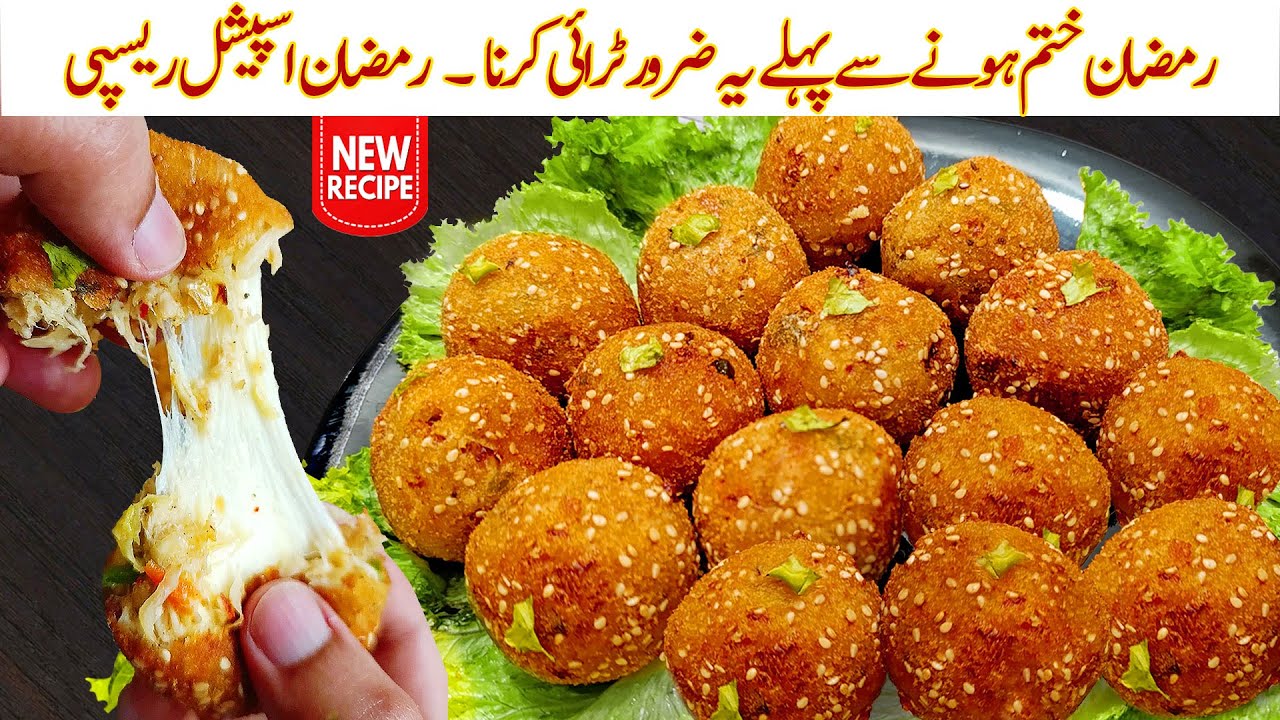 Crispy Potato Chicken Cheese Balls | Ramzan Special Recipe | Iftar Cheese Recipe