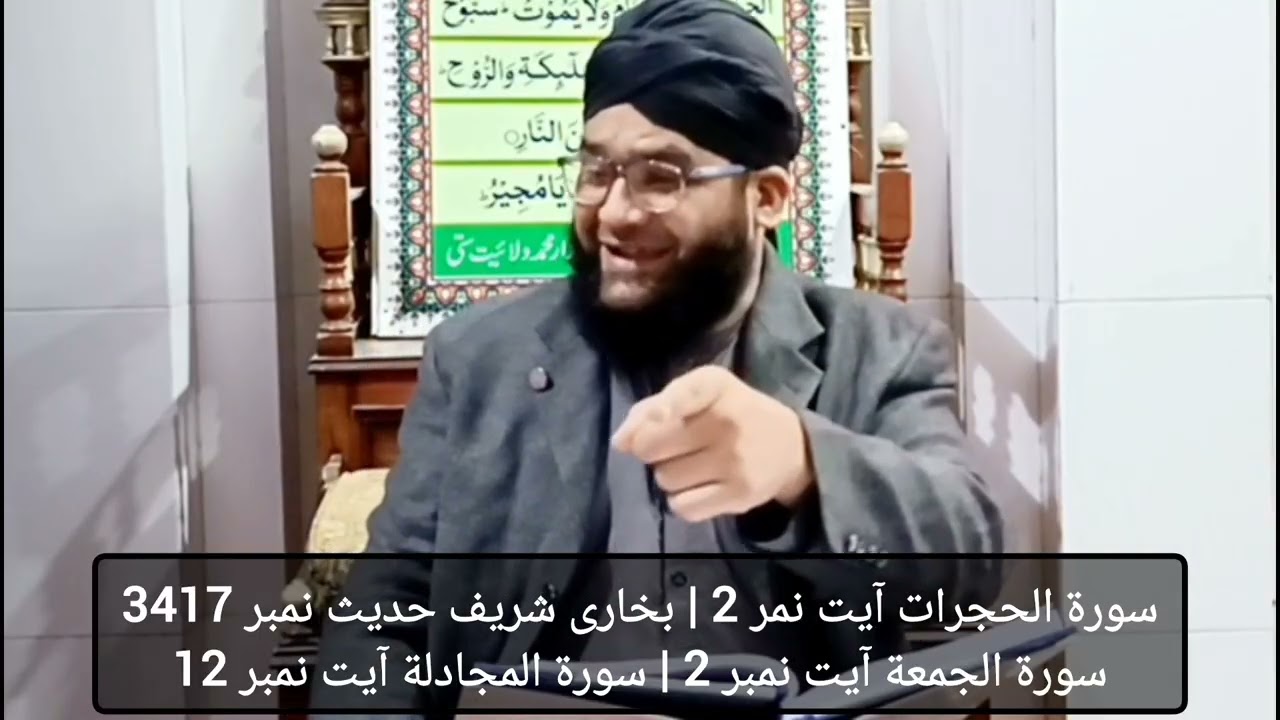 ادب کے بغیر صرف علم کی راہ اختیار کرنا شیطان کا طریقہ ہے #علمی کتابی #ادبی کتابی #sunni #Abo umar