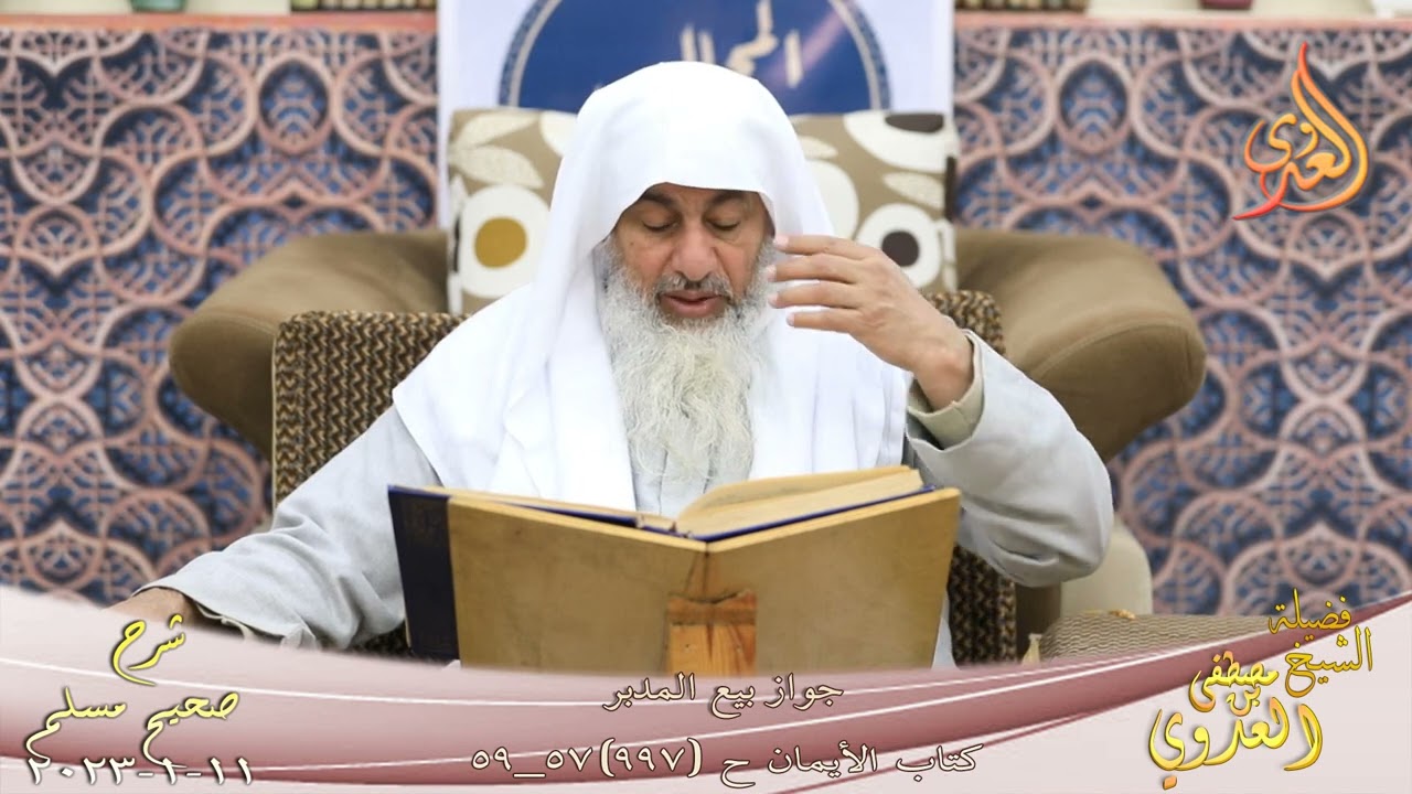 شرح صحيح مسلم ( 840 ) 