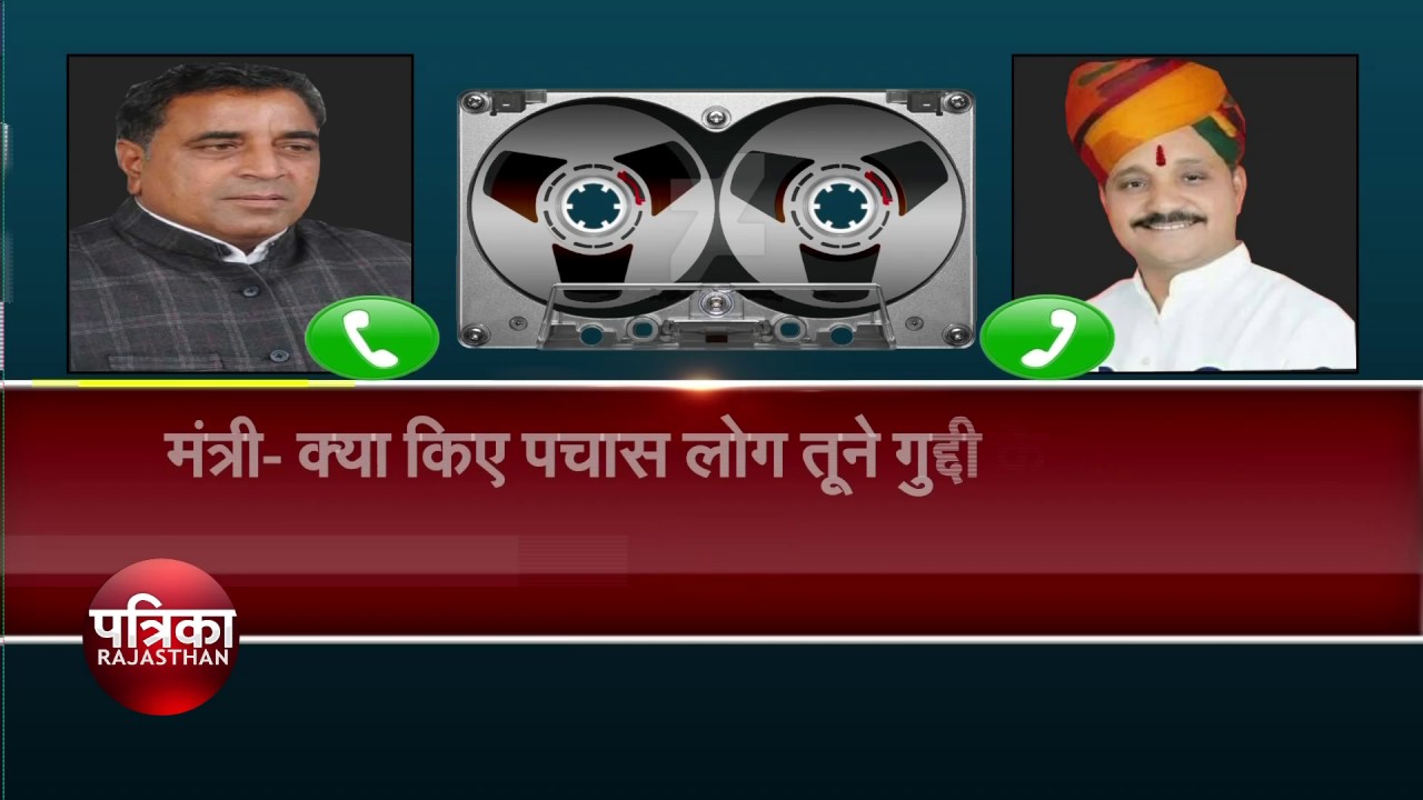 Hem Singh Bhadana Audio Viral