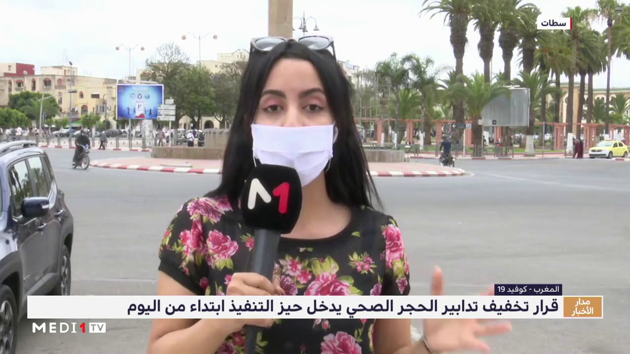 موفدة ميدي1تيفي إلى سطات ترصد الأجواء .. المدينة تستعيد حيويتها بعد تخفيف الحجر الصحي