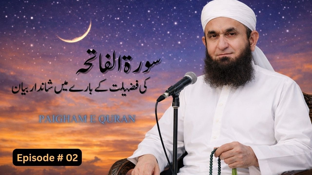 Surah Fateha Ki Fazilat | Paigham e Quran | Episode #02 | Latest bayan by Maulana Tariq Jameel