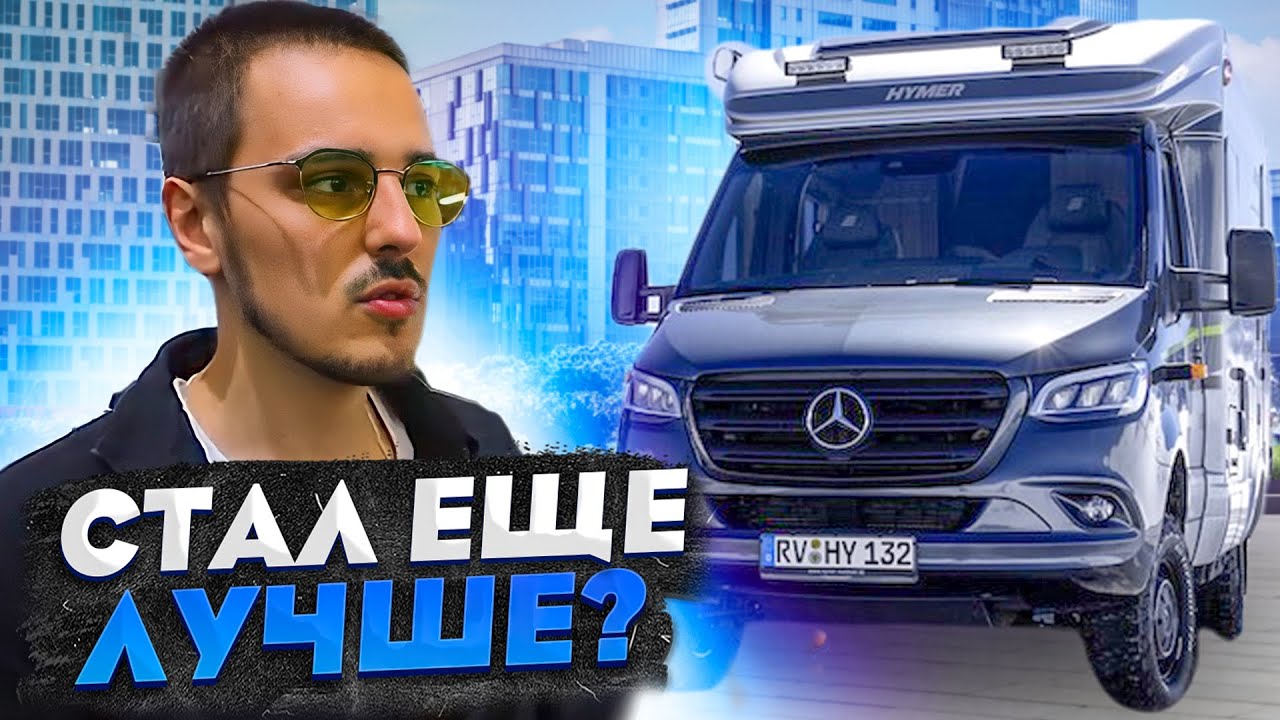 Этот автодом ОБОЖАЮТ в России (и вот почему!)