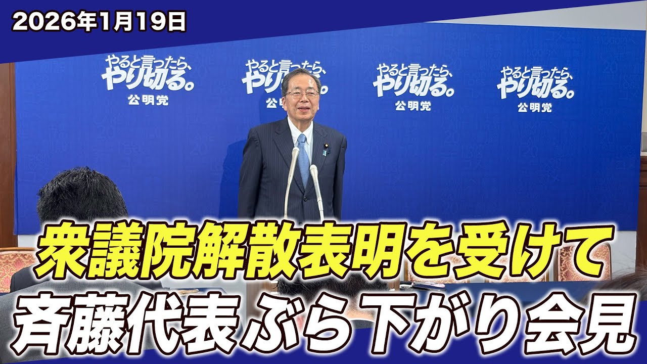 衆院解散を前に、生活者から考える日本の政治