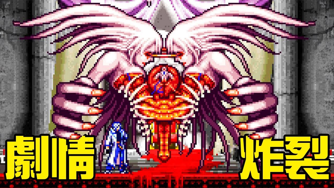 超炸裂！大魔王轉生成為18歲高中生？這代的GBA神作惡魔城《曉月圓舞曲》到底講了什麼樣的劇情丨萌評遊戲 爬爬娘