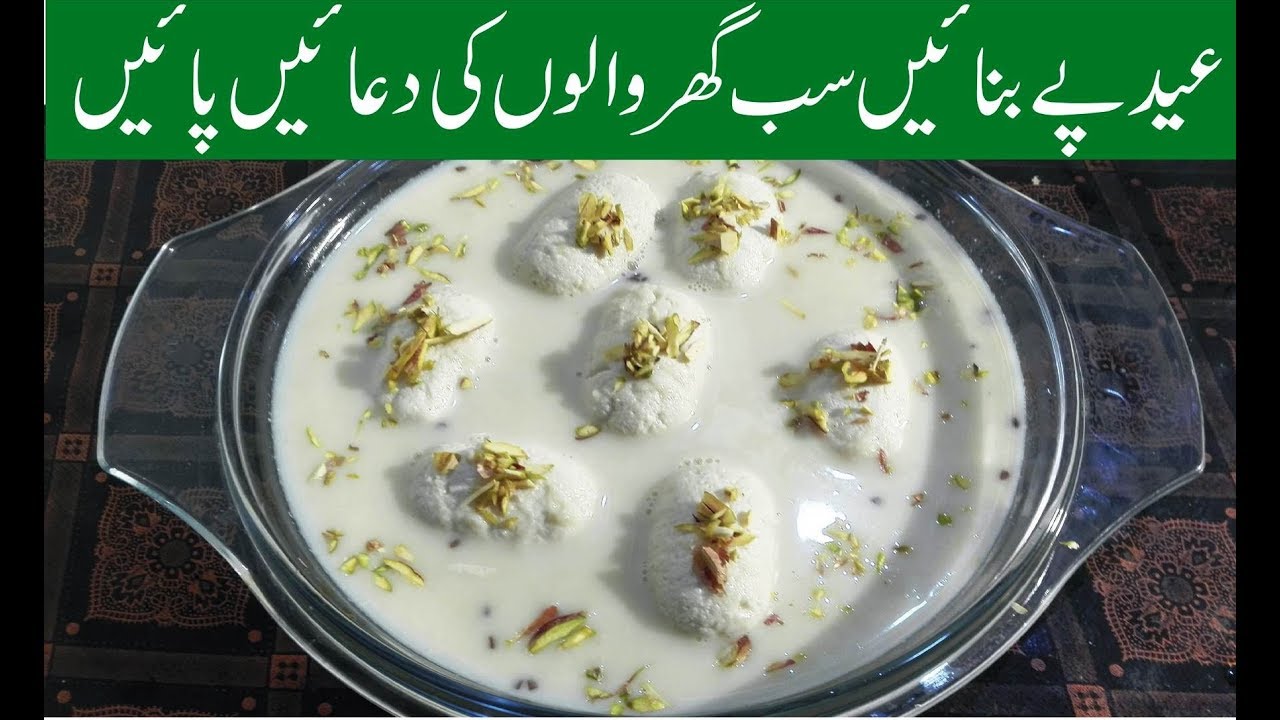 Rasmalai Recipe with Paneer/Cottage cheese by (Home Infotainer)