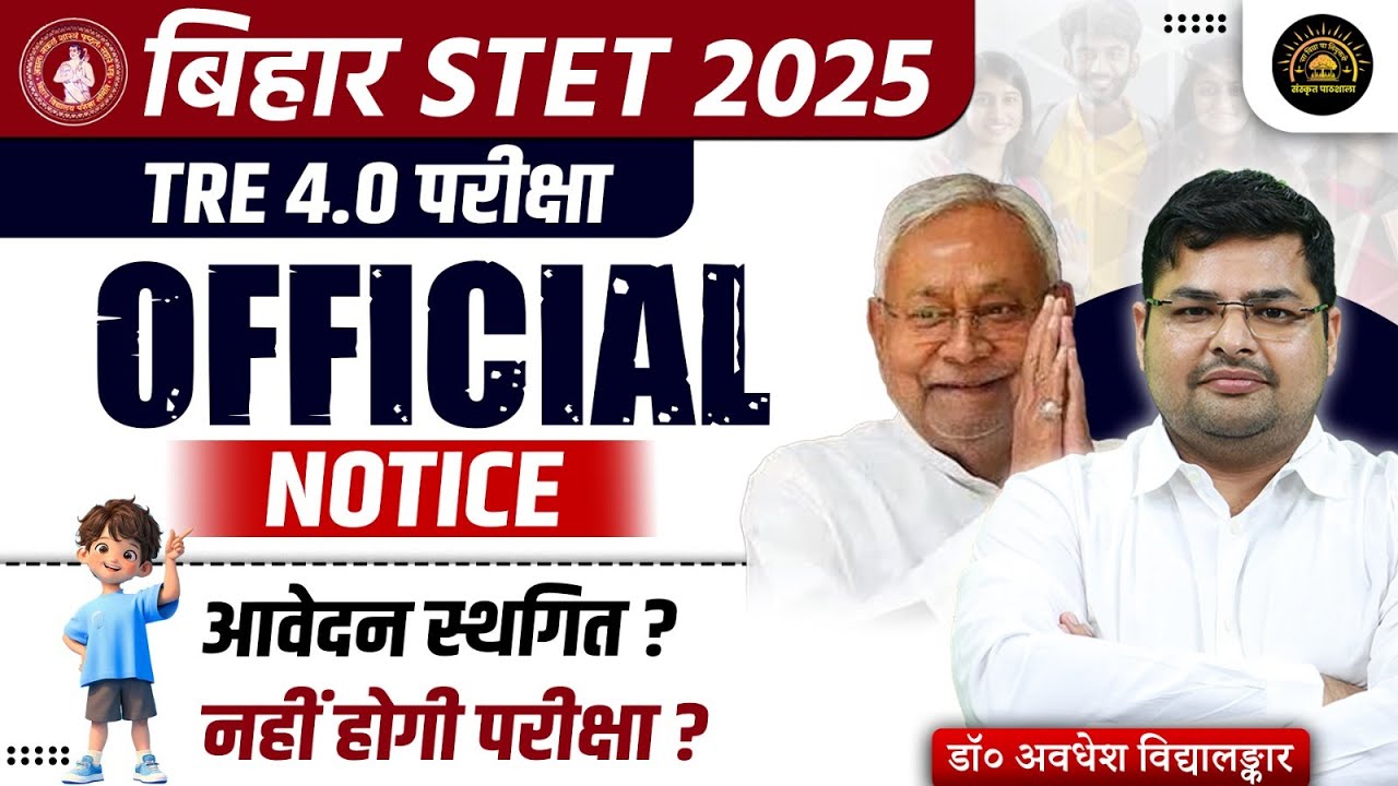 Bihar STET 2025 Notification | Bihar STET Form Fill Up 2025 Update😱 | Bihar STET/BPSC TRE 4.0 News