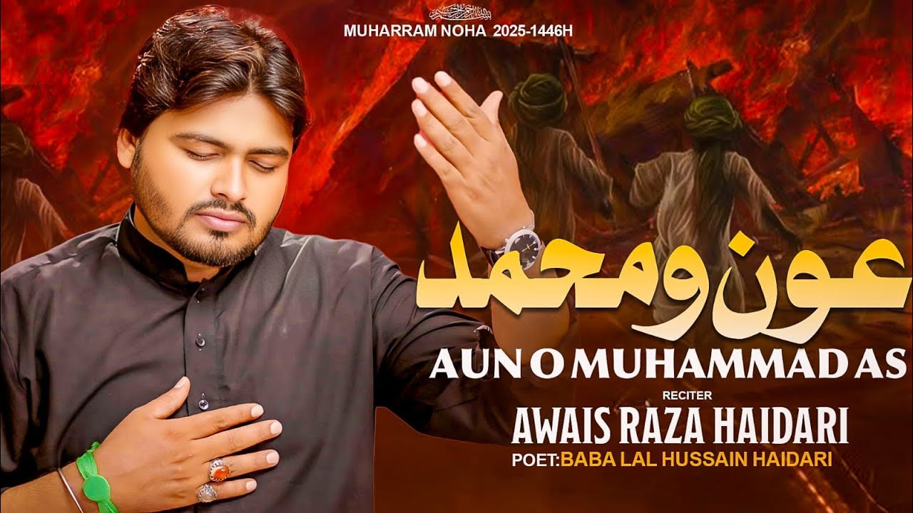 Nohay 2025 | AUN O MUHMMAD a,s |Awais Raza Haidari| Shahdat Noha 2025 | Muharram Nohay 2025/1447
