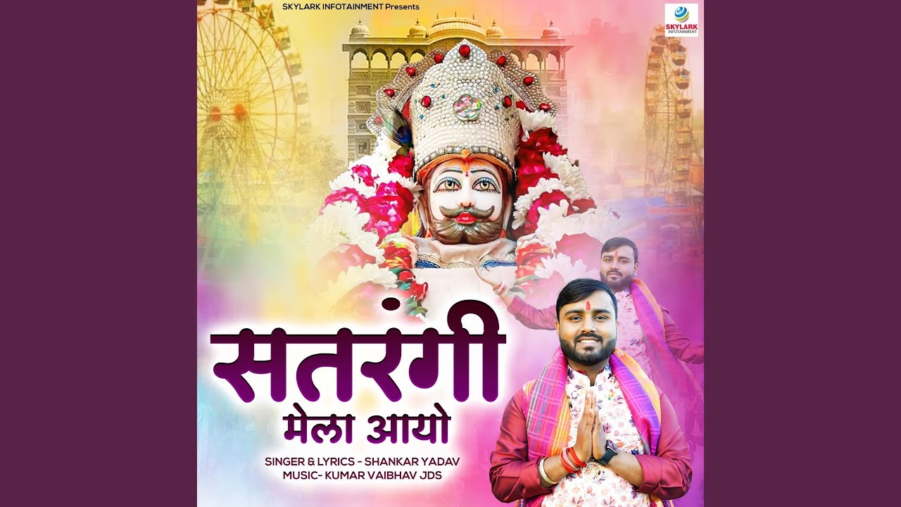 Satrangi Mela Aayo