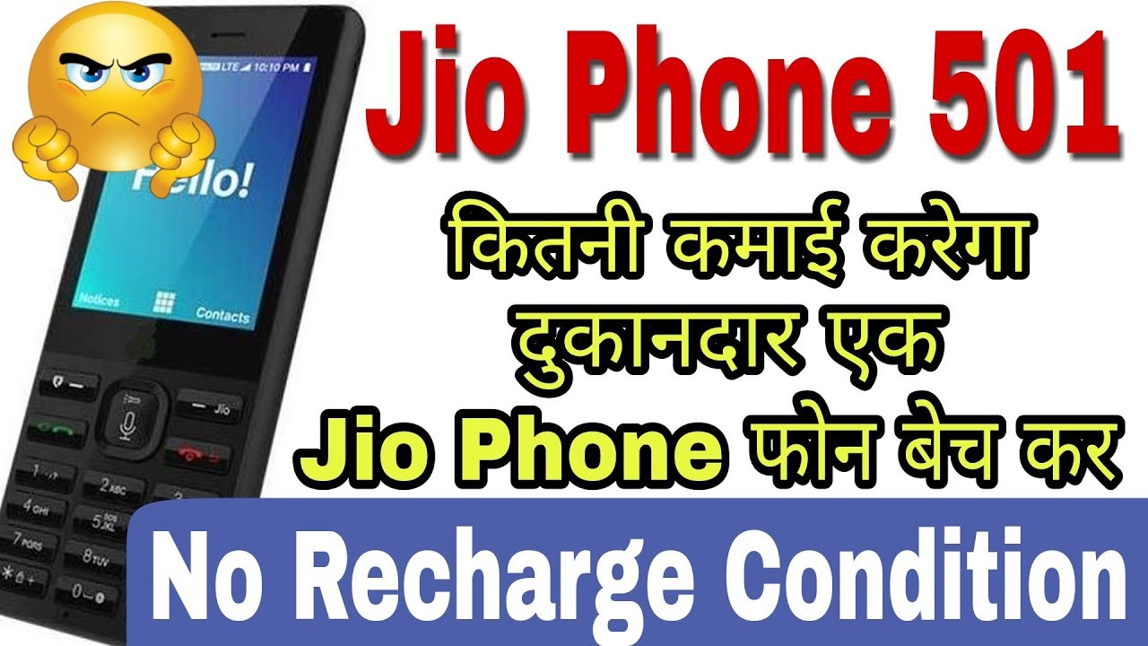 Jio Phone Exchange Offer | Jio Phone Conditions | Jio Phone To Retailors Benifits / Conditions