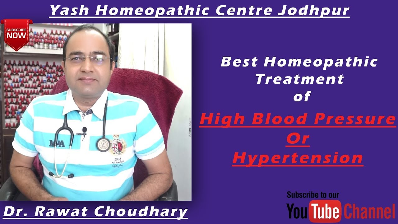 High Blood Pressure का सफल इलाज | हाई ब्लड प्रेशर से हमेशा के लिए छुटकारा