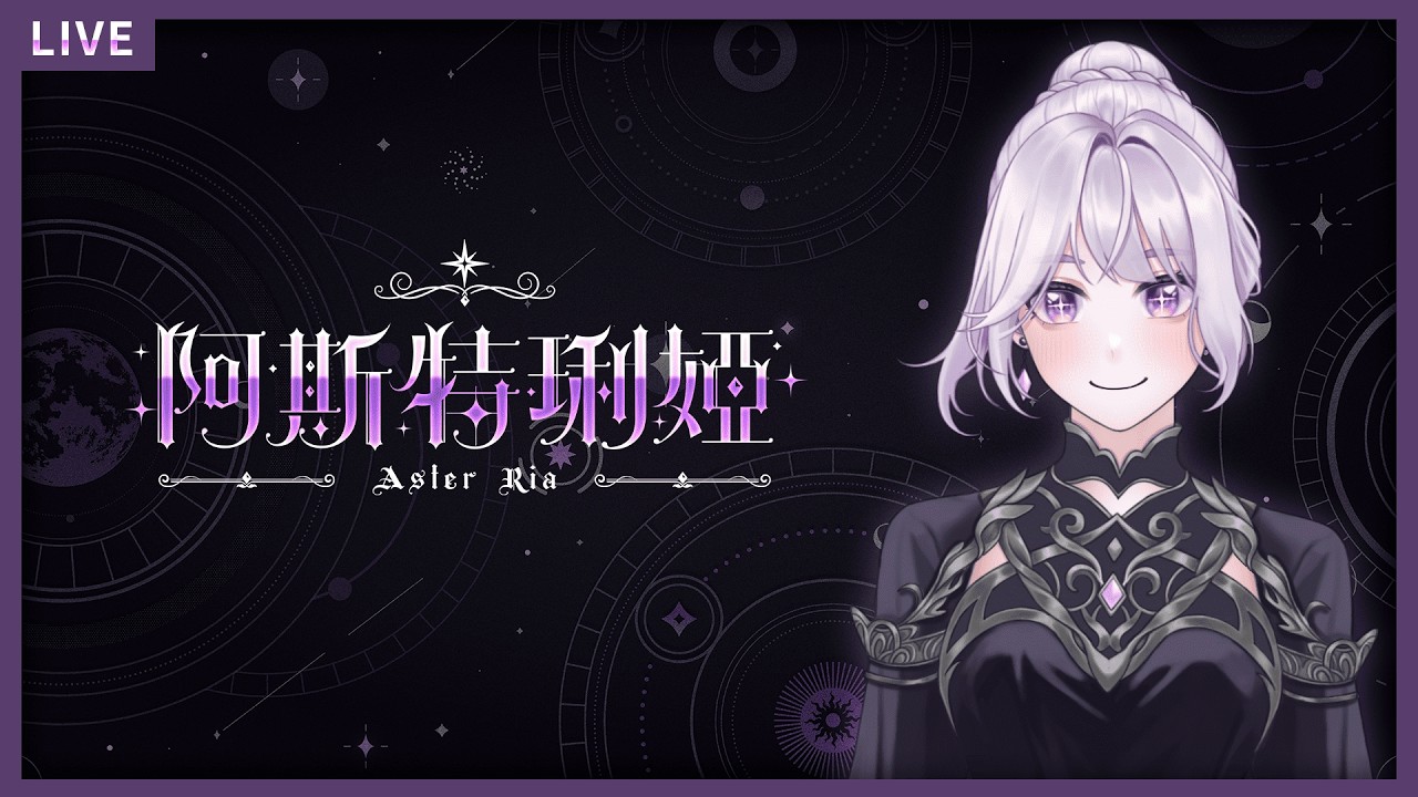 【 為了吾王 II / For the King II 】第一次體驗！ #初見大大大的歡迎 #台灣Vtuber