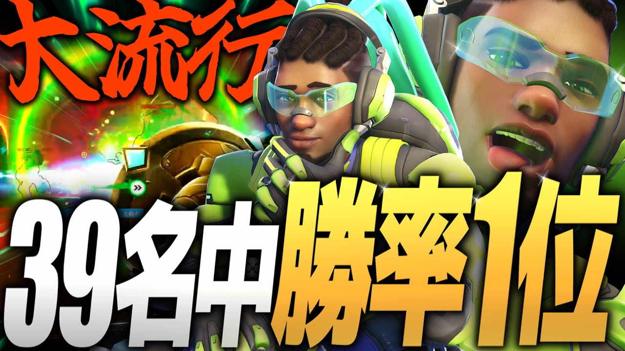全ヒーローで最も勝てるヒーローはルシオらしい。【オーバーウォッチ2】