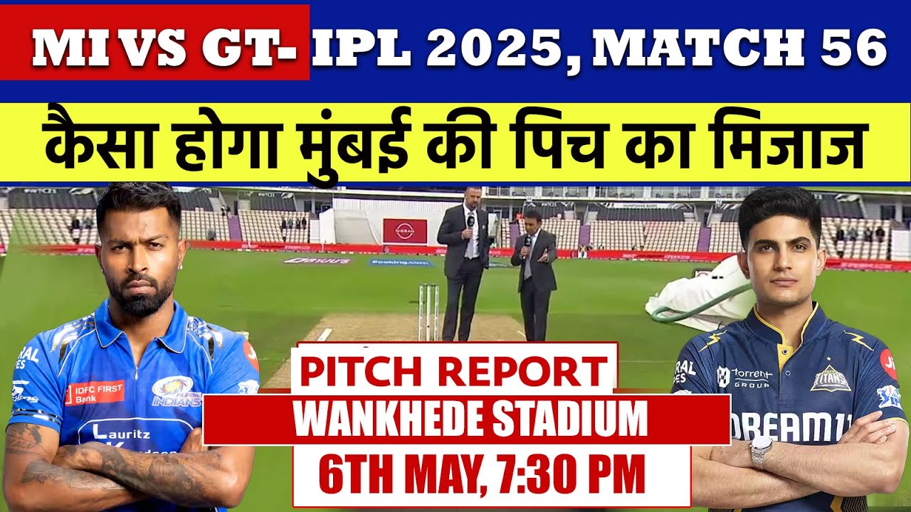 MI vs GT IPL 2025 Match 56 Pitch Report: Wankhede Stadium Pitch Report| Wankhede Pitch Repor