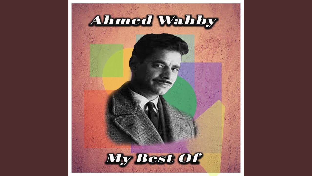 Alache T'ghadrou Ya Lehbab
