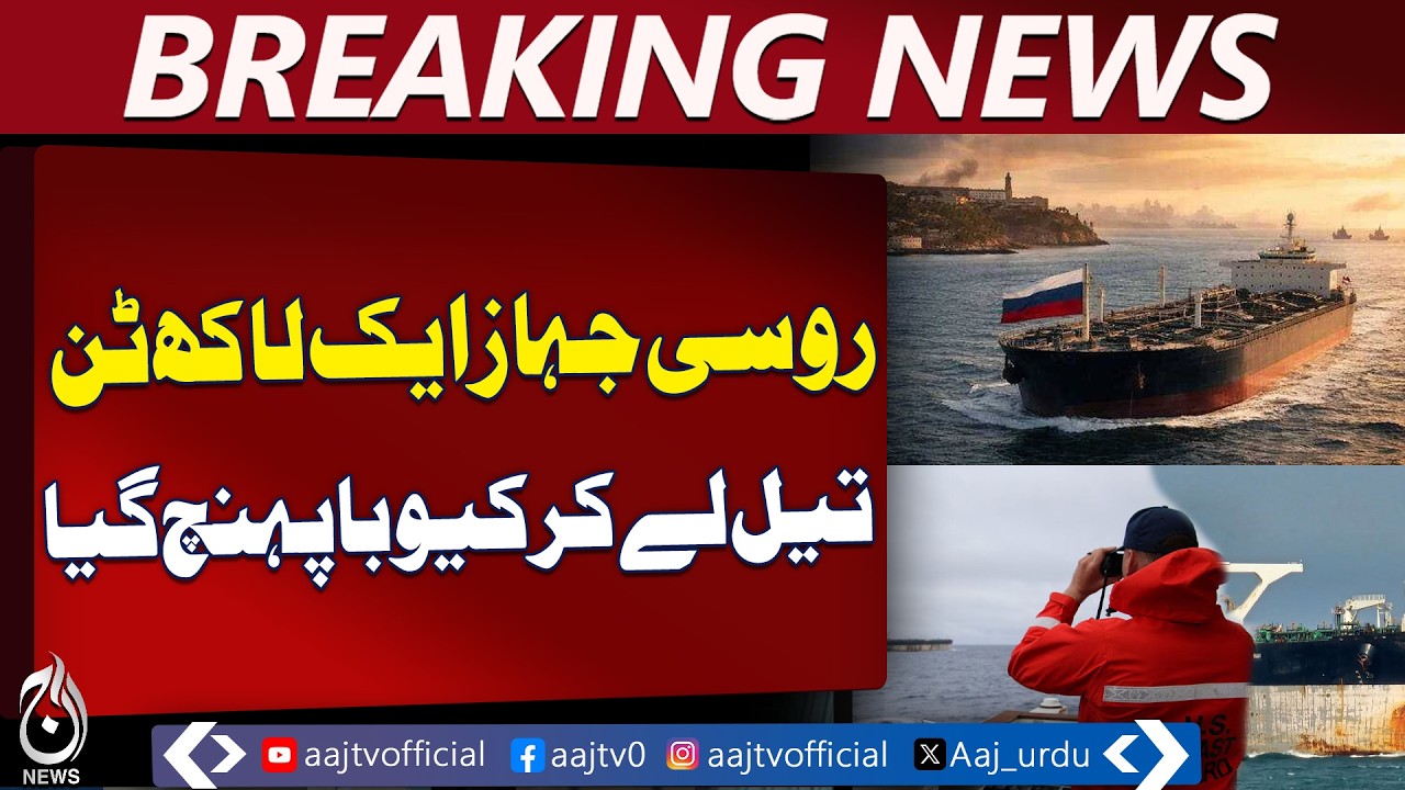 Russia Oil Tanker Cuba | US Sanctions Impact | 100K Tons Crude Delivery | Energy Trade Update