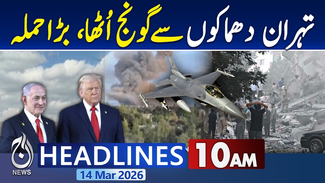 US‑Israel Strikes Intensify in Iran | Explosions in Tehran | Casualty Toll Reported - 10AM Headlines
