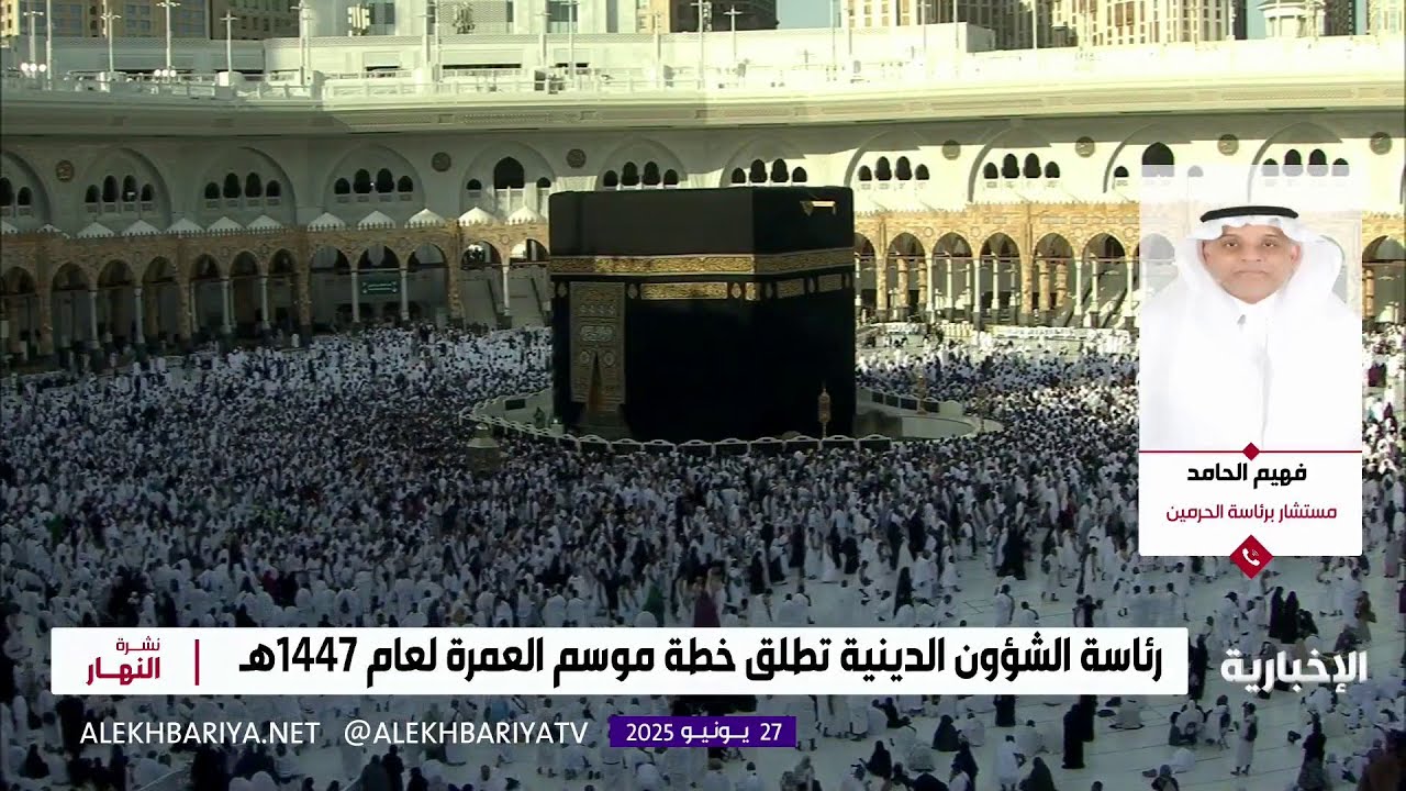 رئاسة الحرمين: قريبا.. إطلاق أكبر مشروع قرآني بعدة لغات