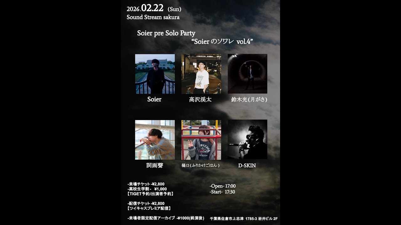2026.2.22 LIVE配信 (一部おすそ分け)