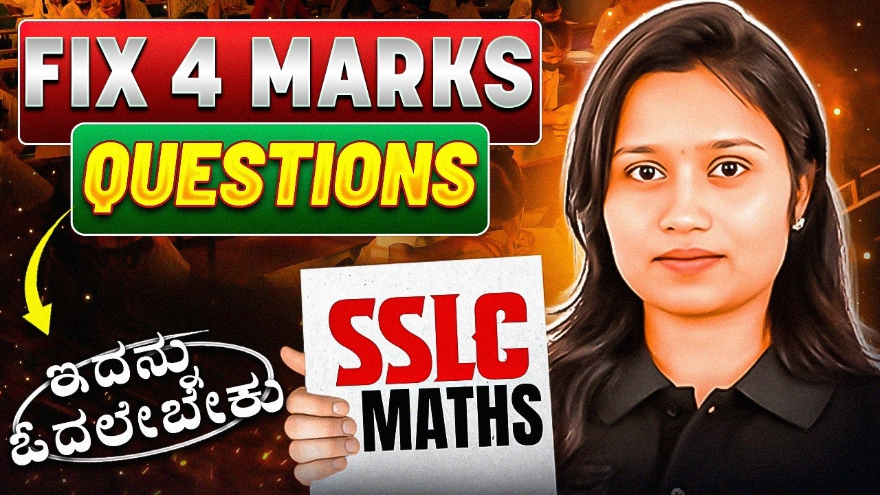 SSLC Maths 2026 🔥 | All 4 Marks Important Questions | Board Exam Full Marks Strategy | SSLC Exam