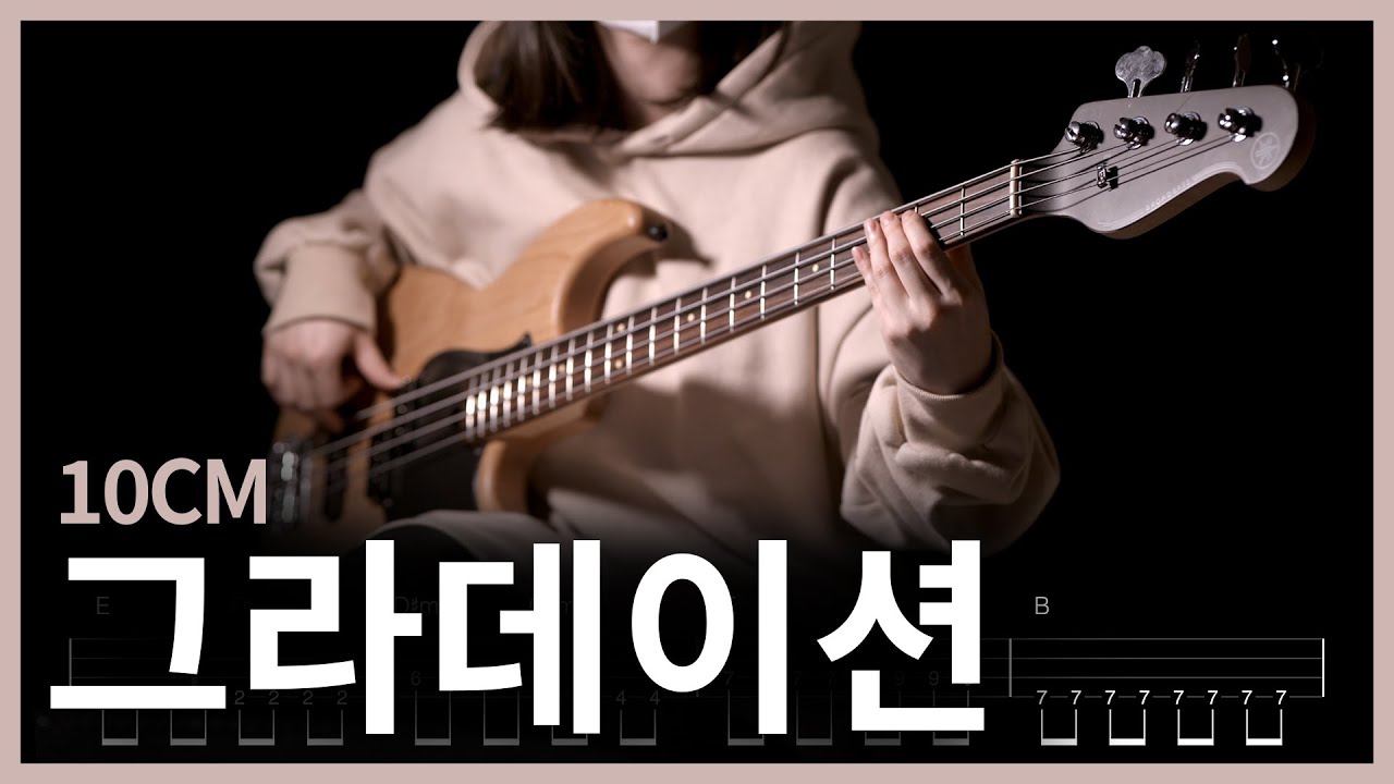 111. 10CM - Gradation(그라데이션) 【★★☆☆☆】 (Bass Cover) | 베이스 악보[TAB]