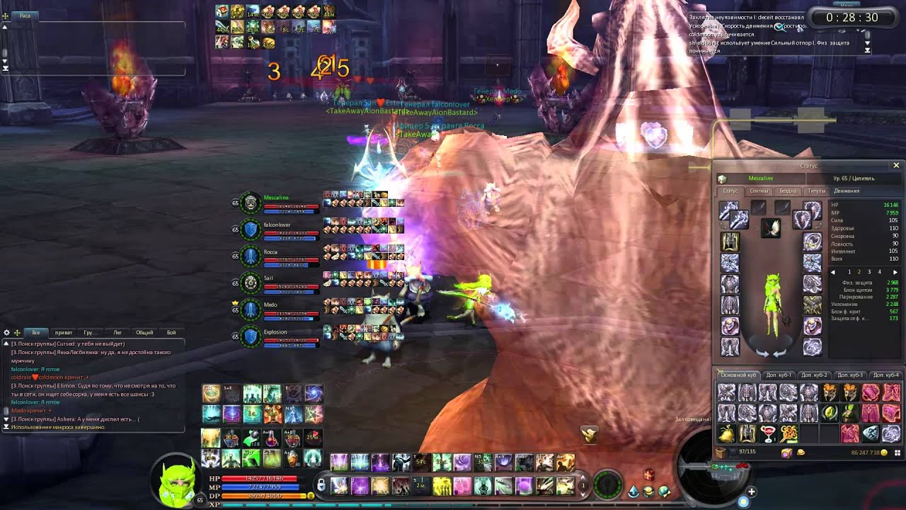 Захват флага Aion Infinite