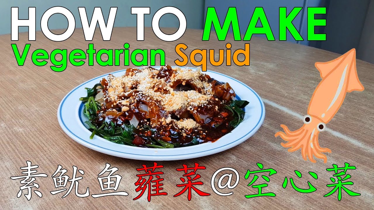 Vegetarian Food #012 素鱿鱼蕹菜@空心菜 Vegetarian squid with Winter Spinach