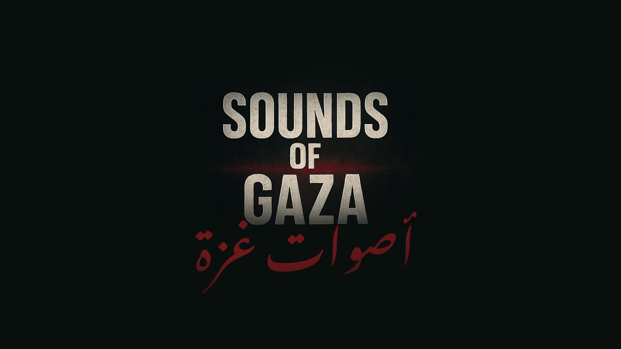 SOUNDS OF GAZA - أصوات غزة