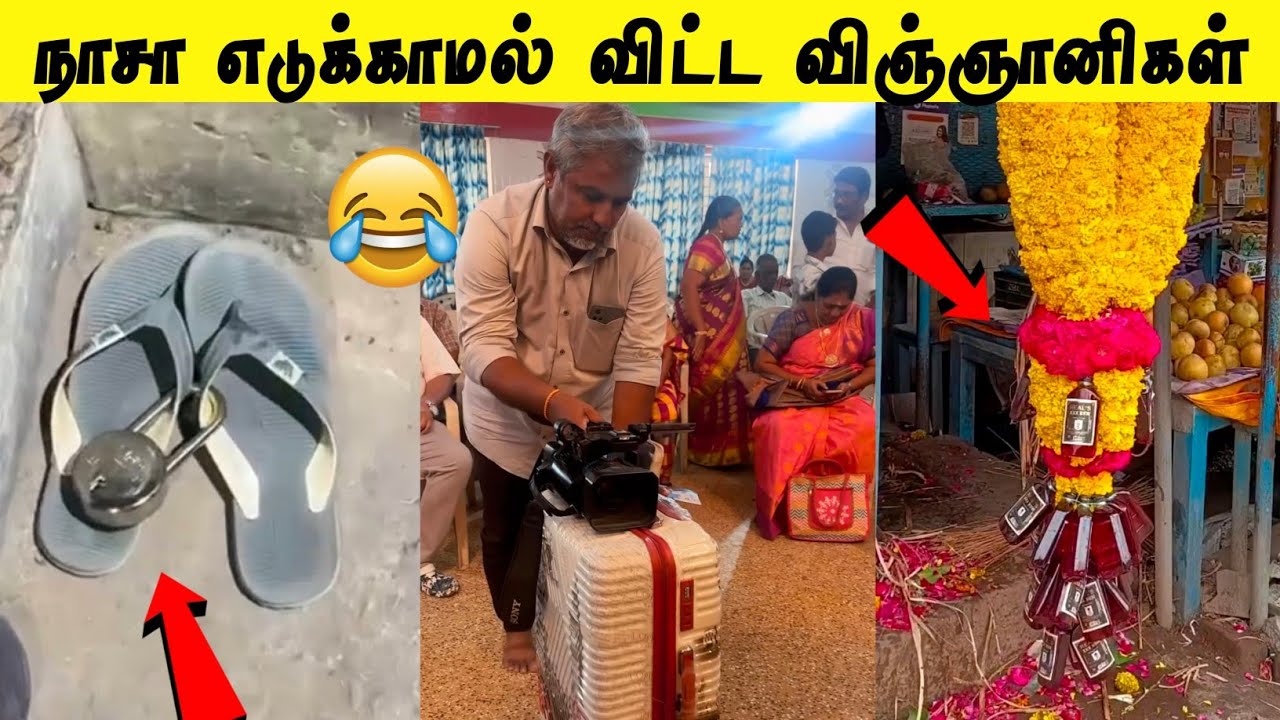 அடப்பாவிங்களா இதெல்லாம் too too much 😂 | மது பிரியர்களின் அட்டகாசம் 🤣