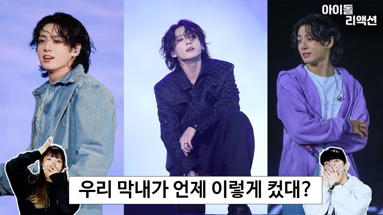 소년에서 상남자로? 정국의 퍼포먼스를 본 전문가들의 반응..? (Save Me , 뱁새 , 달려라 방탄)