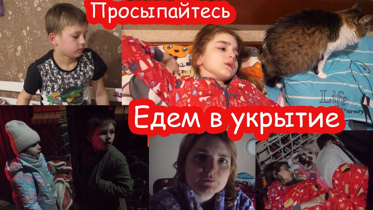VLOG Зря разбудила детей в 3 часа ночи. Не успели спрятаться
