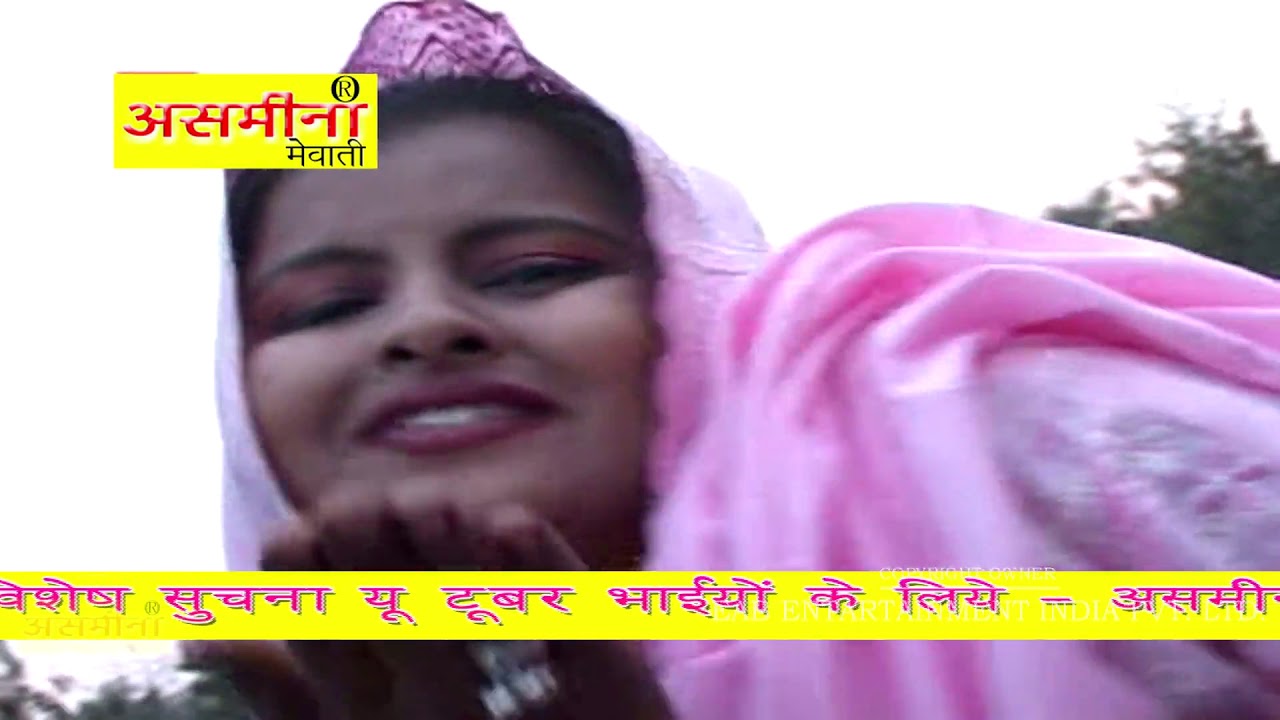 सलमा और संजिदा सोलह साल की || Part - 2 || Bobi || Mewati Video Song 2020 || Asmeena Official