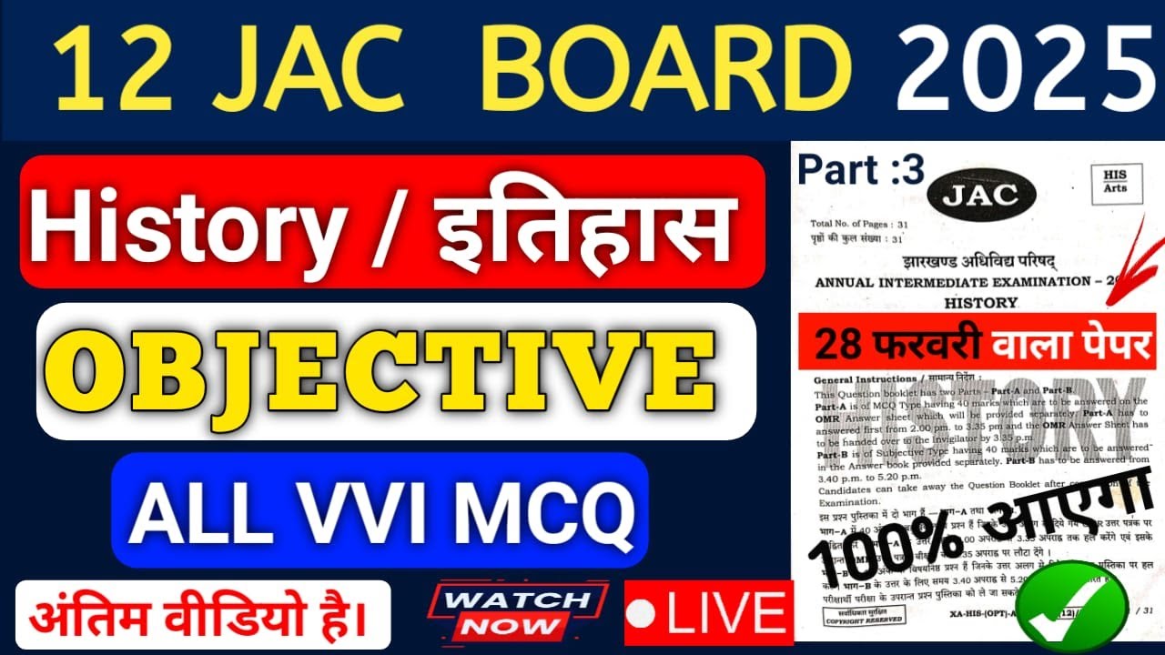 12 History Objective Question Jac 2025 | History 12 Jac Board Exam 2025 | 28 February History Viral