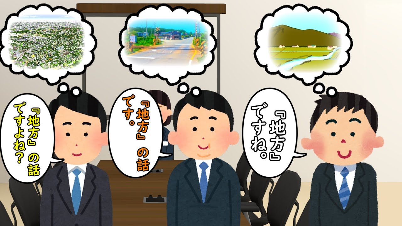 不揃いな前提