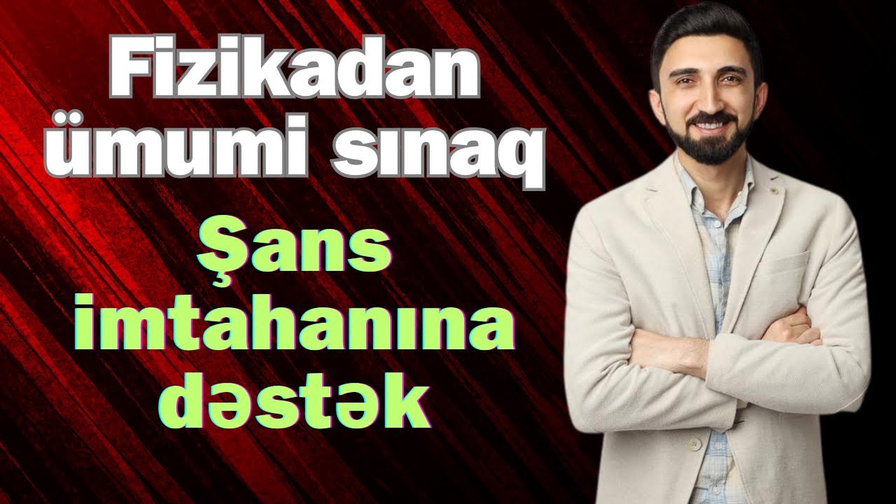Fizikadan ümumi sınaq. Şans imtahanıa dəstək. Dim 2024 Fizika. Fizikadan 30 sual
