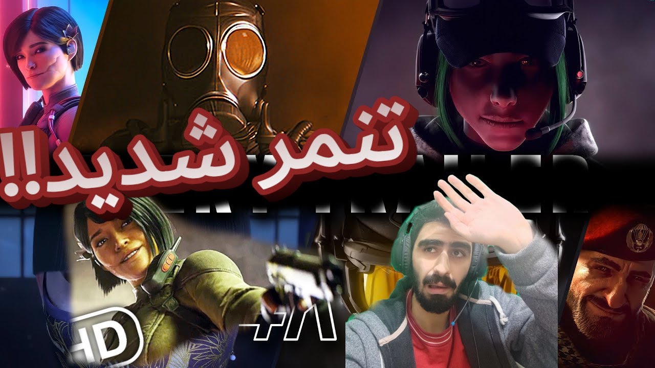 التنمر على اصوله في رينبو 6 سيج