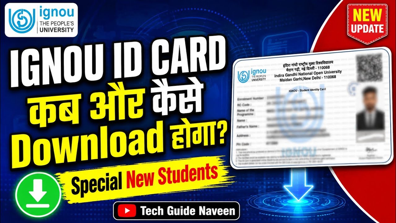 IGNOU ID CARD कब और कैसे Download होगा? | IGNOU ID Card Download Online 2026